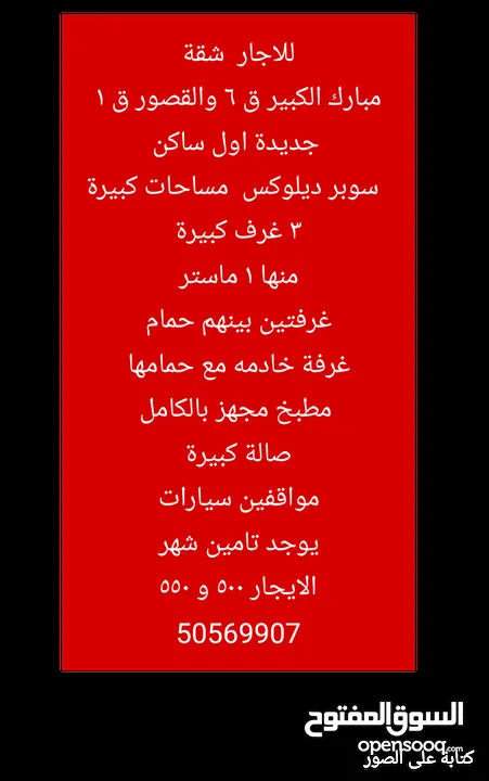 ارضي الرقة 350 مع حوش ودور كامل مع رؤف كبير في الرقة 500 وشقق جديدة 200