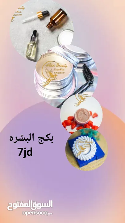 منتجاتنا مضمونه نتيجتها بسعار حلوه جدا