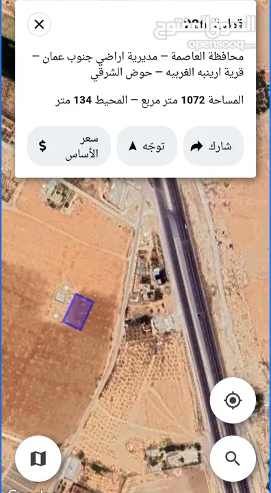 للبيع قطعه ارض 900م في ارينبه الغربيه بجانب الخليلي حوض الشرقي شارعين