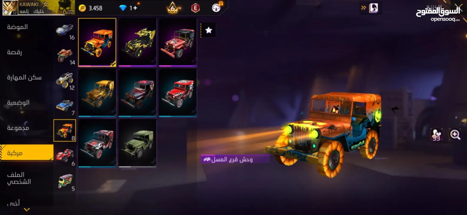 حساب فري فاير للبيع وجه لاوجه