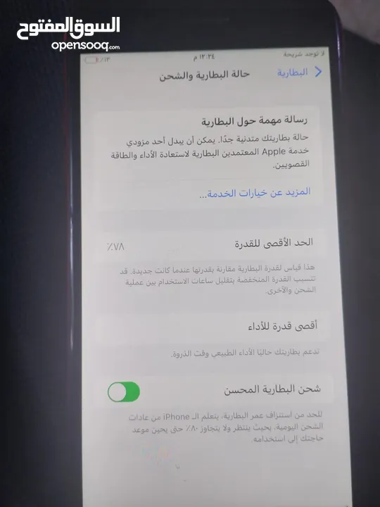 تلفون ايفون 8 بلس