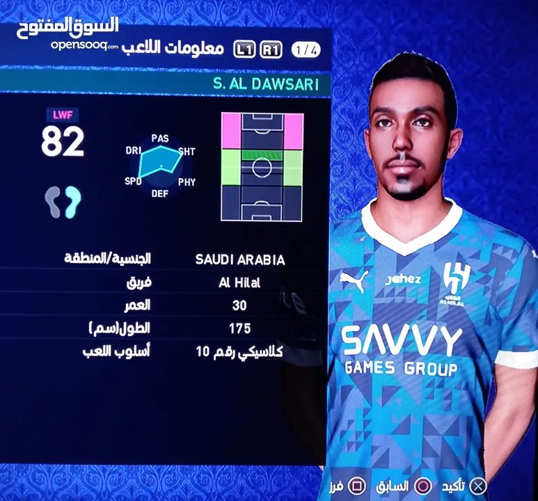 لعبة بيس 2025  pes 2025