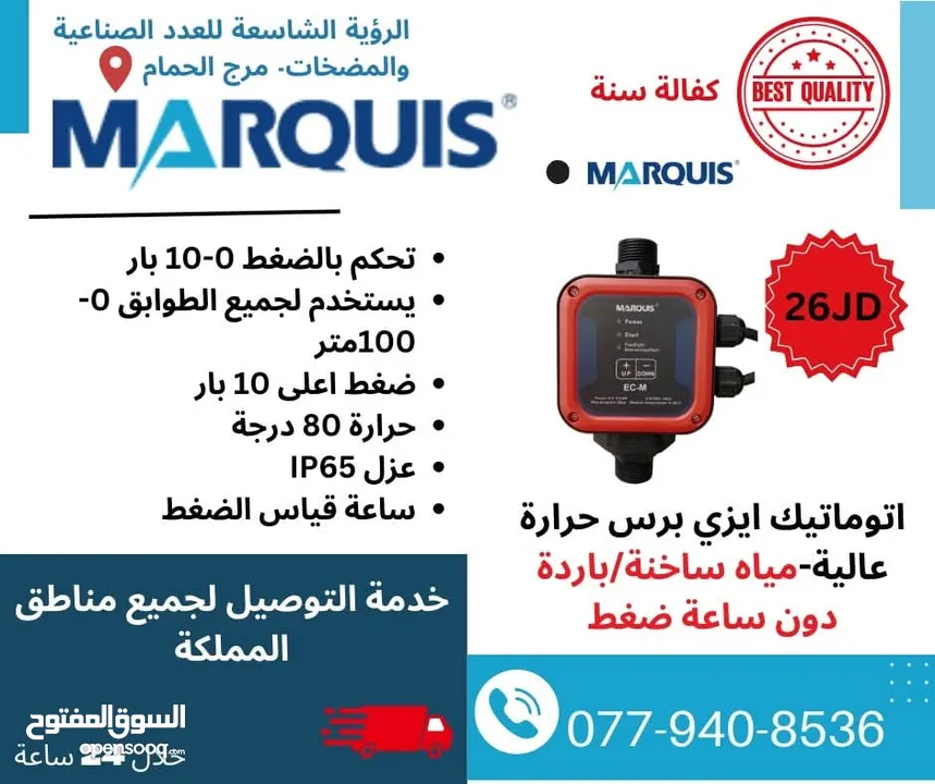 مضخات مياه جميع الأنواع، تقوية مياه ورفع، مضخة غاطس مضخة جيزر مضخة شمسي، مضخة اتوماتيك ايزي برس، صحي