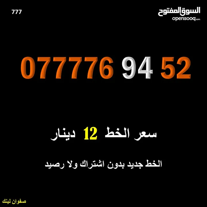 خطوط اورنج جديدة اعلان45