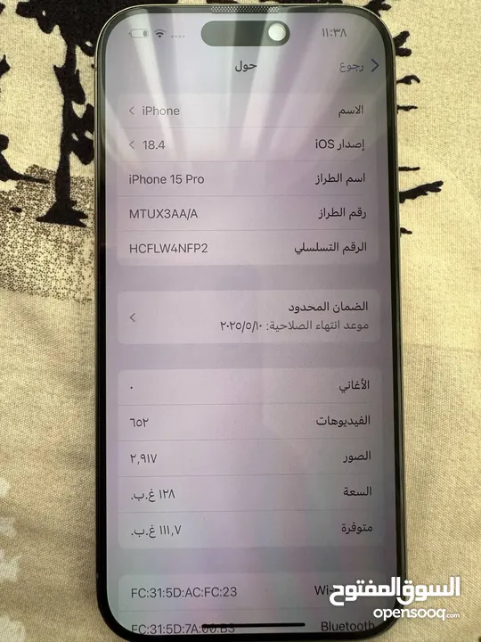 iPhone 15 pro بحالة الجديد