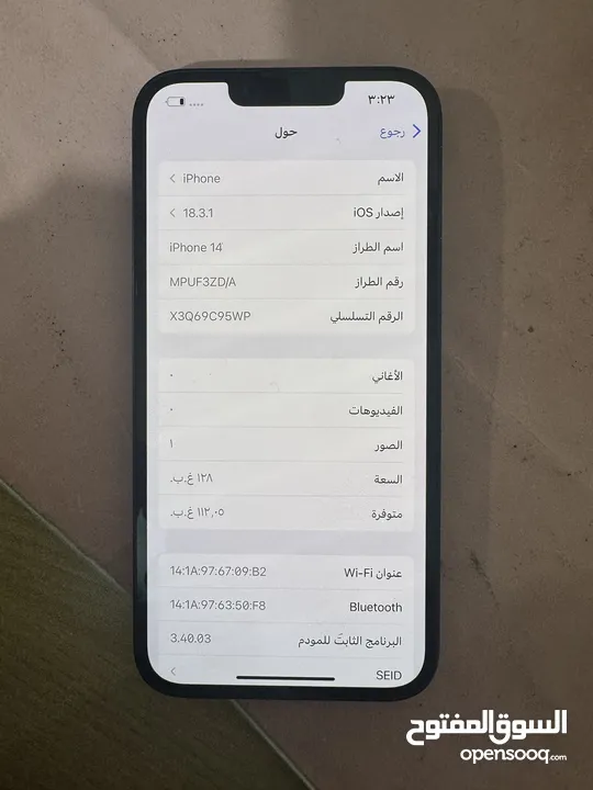 ايفون 14وكالة غيررمفتوح ابدا