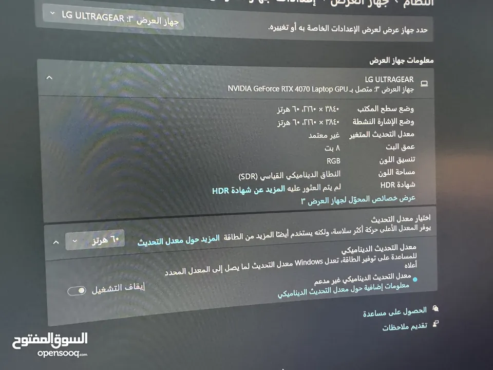 ست اب قيمنق كامل + لابتوب مواصفات نار +شاشات + سماعة لوجتك