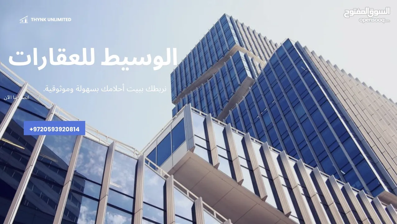 شركة الوسيط للعقار والتأمين