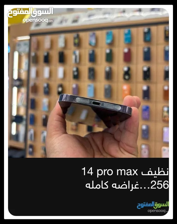 14 pro max 256 مستخدم جدا نظيف بطاريه 91