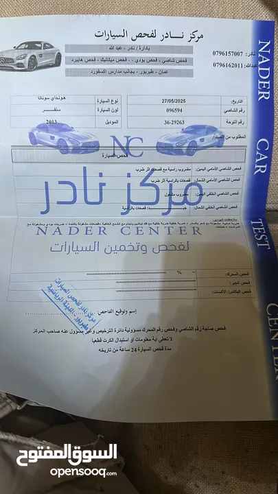 هونداي سوناتا 2013