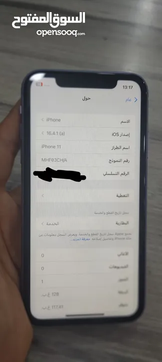 ايفون 11 عادي والسعر يا بلاش