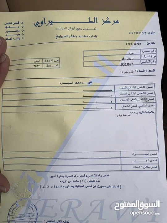 دفعه تبدآ 7700(قابل للبدل )تويوتا راف فور 2022 وارد أوروبي فحص كأمل كلين تايتل فل كامل ليميتد