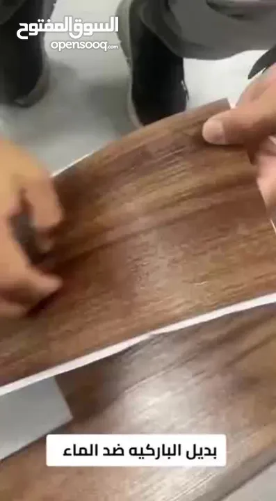 أرضيات باركيه (PVC) تلزيق – سهلة وسريعة التركيب! بدون تعب، بدون صنايعية، وبدون أدوات خاصة