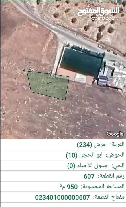 قطعه ارض للبيع
