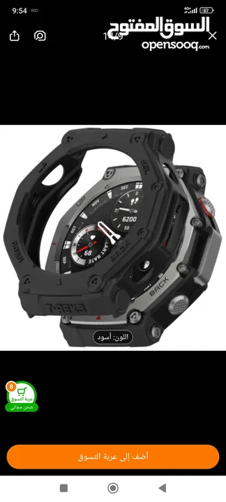 كفرات وحماية شاشة ساعات