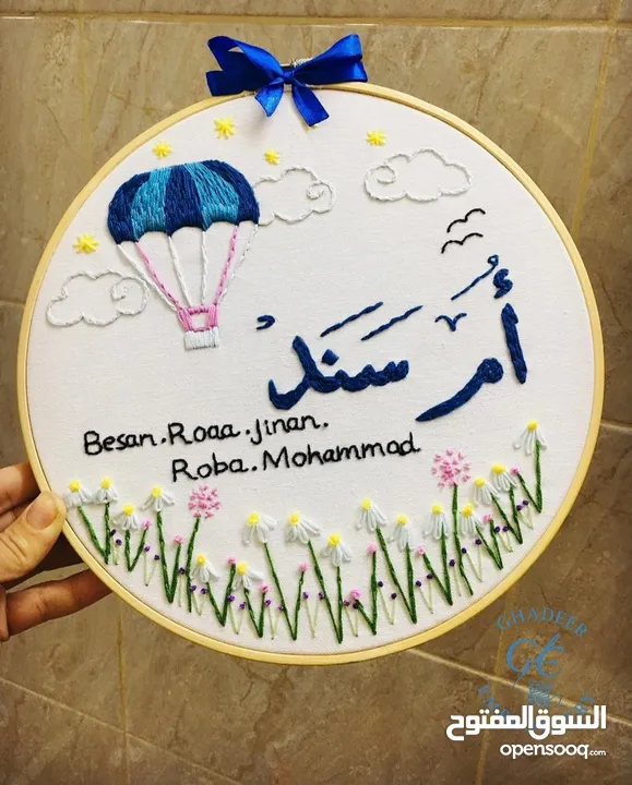 تطريز يدوي يصنع بكل حب