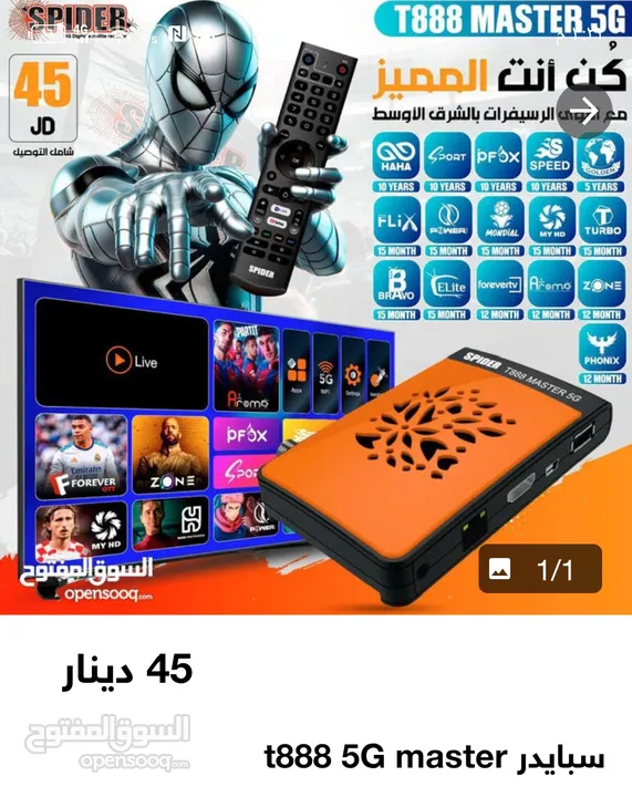 ريسيفرات من 4 دينار وأكثر عليها استراك وبدون اشتراك عادي