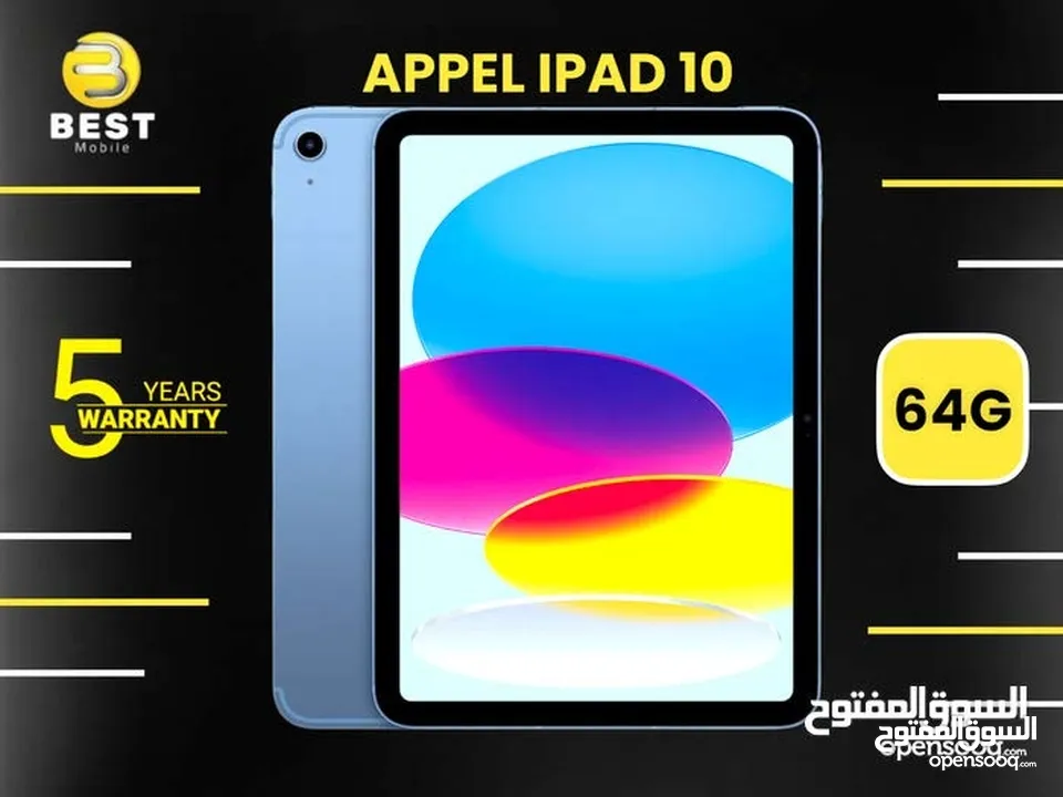 متوفر الأن جديد ابل ايباد 10 بعدة الوان /// apple ipad 10 64G new