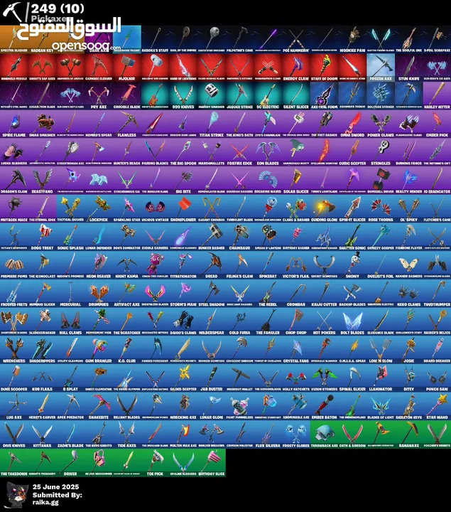 حسابات فورت نايت مرتبة فيها سكنات عرق ايتم شوب كثير بأسعار حرق
