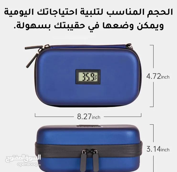 حافظة انسولين تعمل على حفظ الأنسولين
