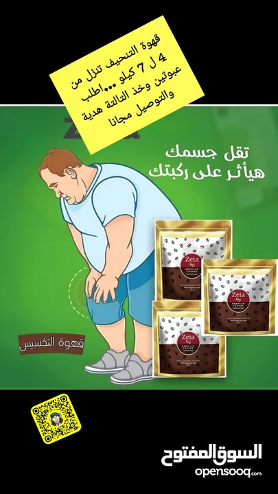 قهوة التنحيف الهندي