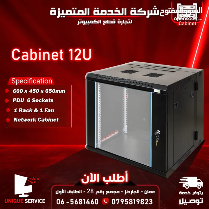 كابينة شبكات سيرفر باب قابل للاقفال Network Server Cabinet 12U. 600*450*650