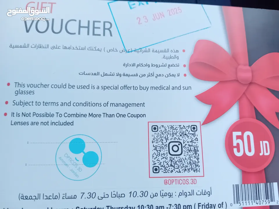 قسيمه شراء