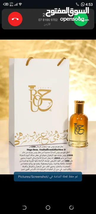 عطور رجالية أصلية