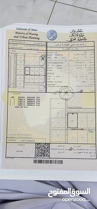 للبيع اراضي في محافظة البريمي العقده الجنوبيه ارض الجو صعراء النفحات الخضراء محضه حفيت