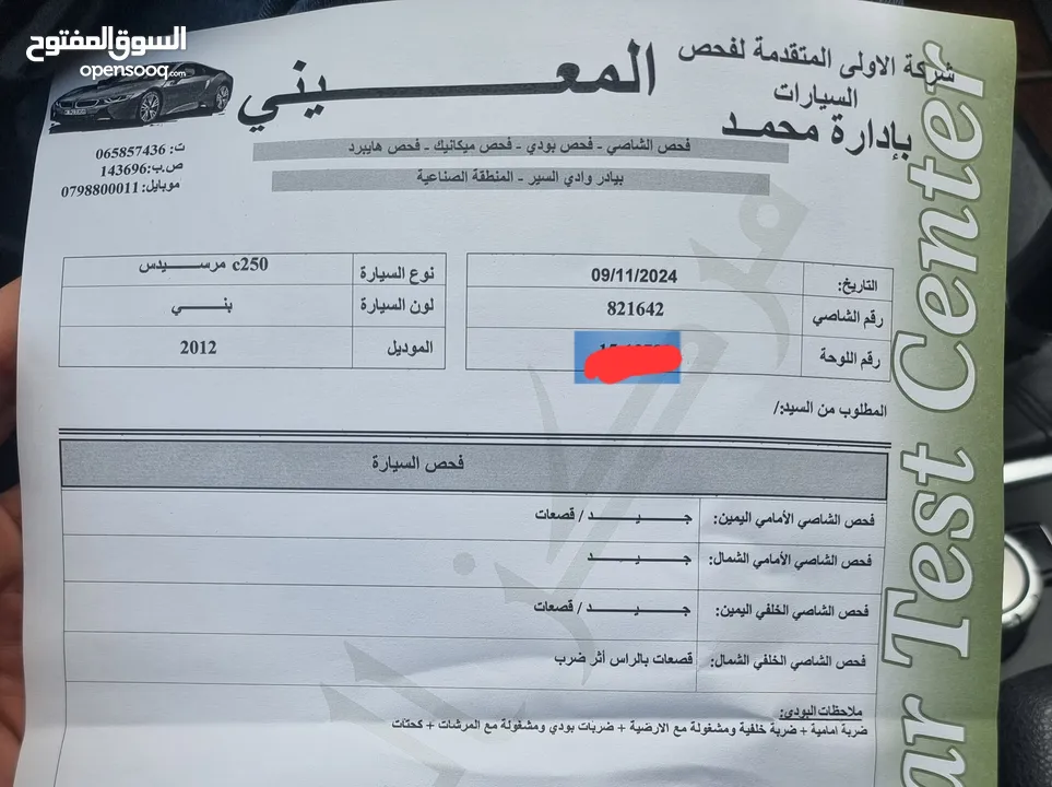 c250 كوبيه بحالة جيدة جدا