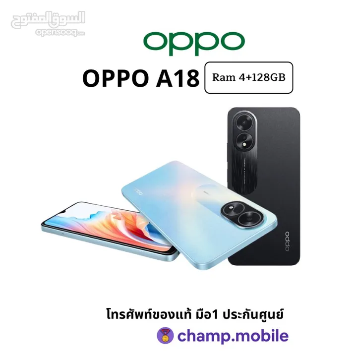 مع بكج مميز اوبو A18 جديد // oppo A18 new