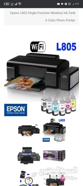 Epson printer  طابعه 6 الوان