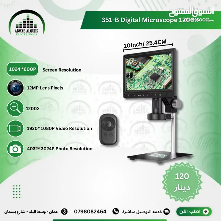 ميكروسكوب ديجيل بشاشة 10 انش 351- Digital Microscope 1200X B