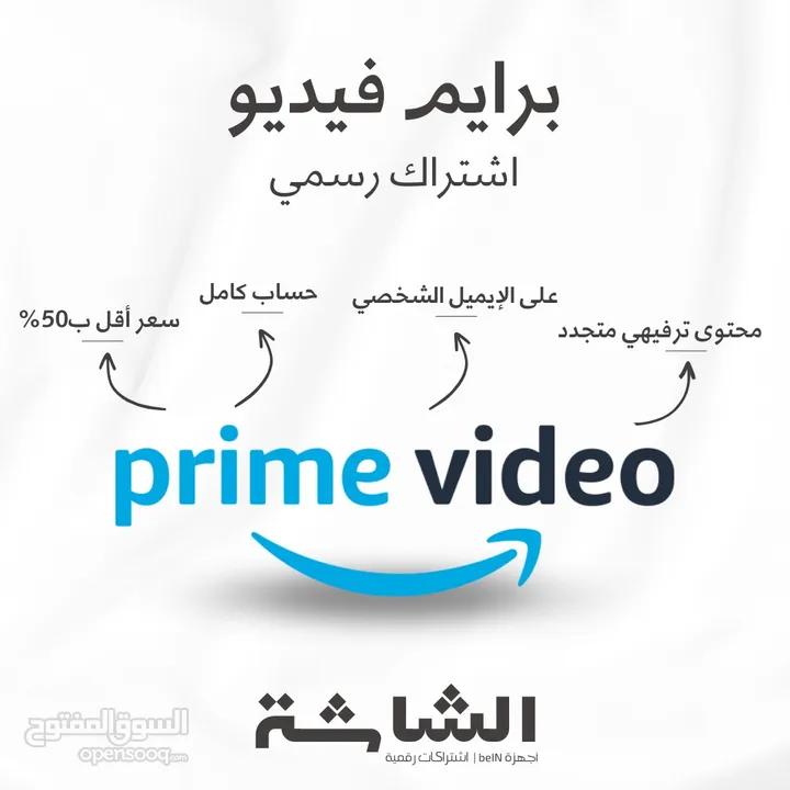 أشتراكات رسمية Tod + شاهد رياضية + prime video