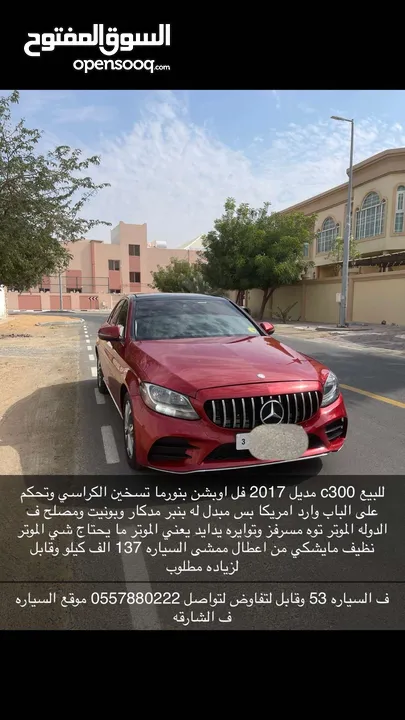 مرسيدس c300