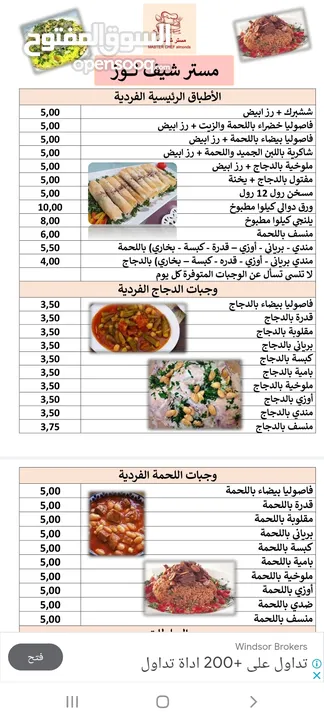 مطعم للتواصي والاكلات السريعه