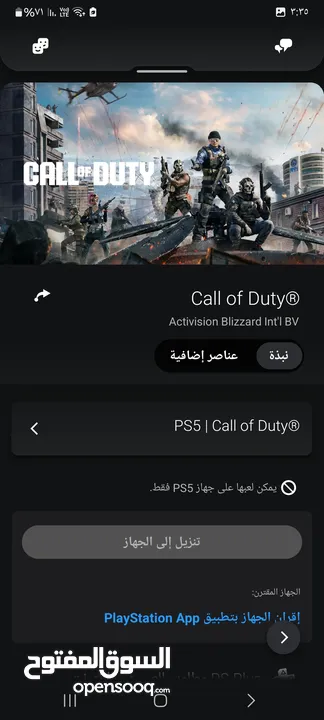 حساب ps+فاخر بسعر مغري عرض لغاية يوم واحد فقط