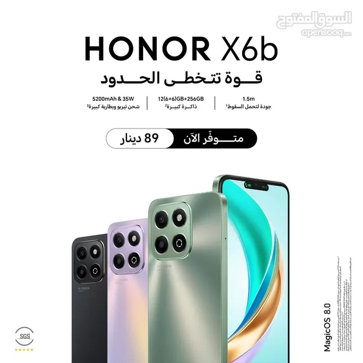 هونر X6b ( ذاكرة 128 أو 256 جيجا ) كفالة الوكيل الرسمي بأفضل سعر + الشاحن الأصلي مجآنا  + الكفر هدية