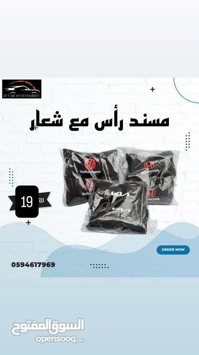 كماليات سيارات ب نص السعر