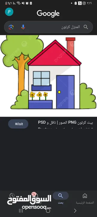 مطلوب شقه للايجار
