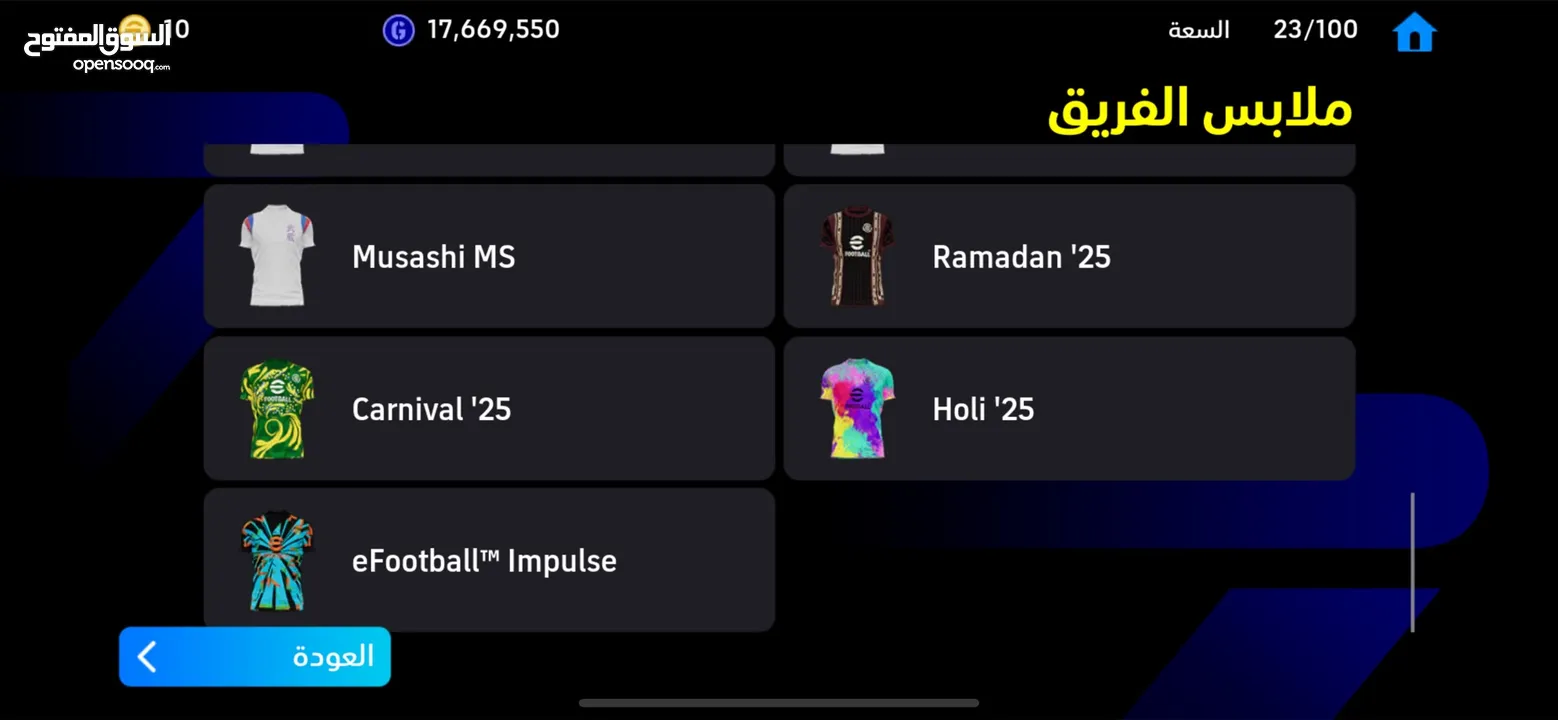 حساب بيس موبايل 3200 ايبيك كامل فوق ال100 لاعب ايبيك
