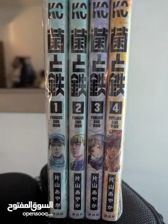 manga fungus and iron first 4 volumes japanese