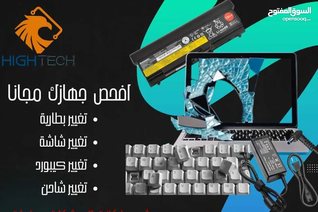صيانة لابتوبات وأجهزة الكمبيوتر وتصليح كل ما يحتاجه جهازك - Computer Repair