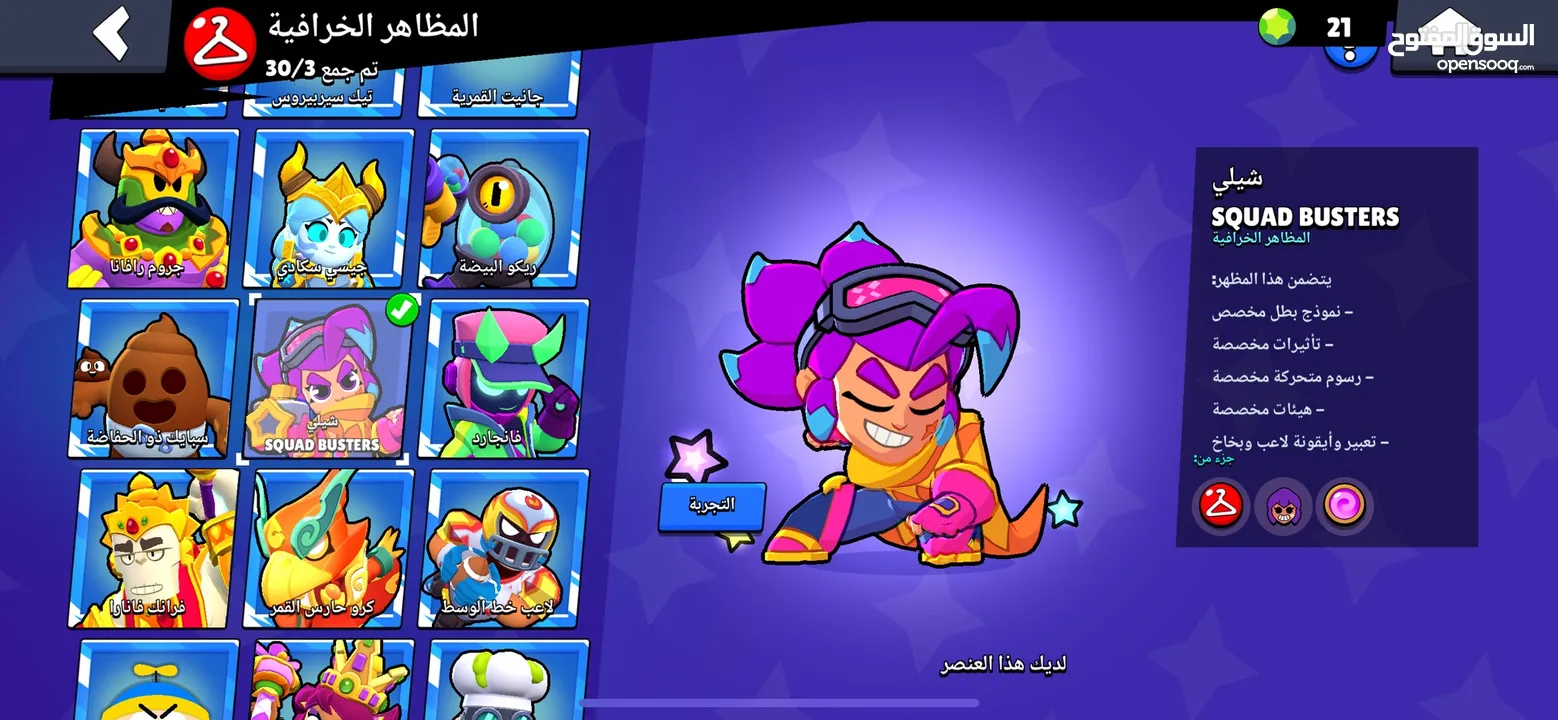 براول ستارز للبيع