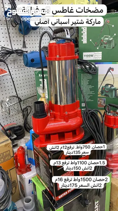 مضخات غاطس مع فرامه اشتير اصلي