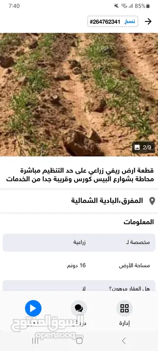 محال تجارية للايجار - الشارع الرئيسي/حي الاسكان-اسكان ابن سينا بالزرقاء الجديدة البتراوي