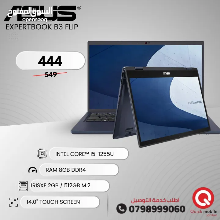 لابتوب اسوس تتاتش 2-1 Laptop ASUS B3 Flip