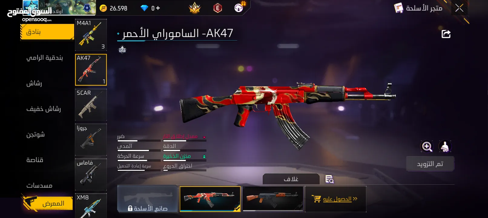 حساب فري فاير للبيع