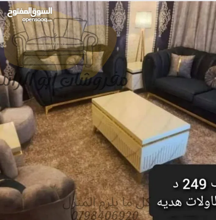 مفروشات ابو الرائد