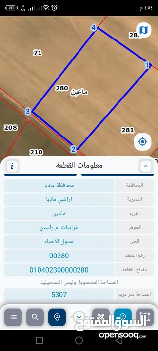مادبا ماعين غرابيات ام راسين قطعة ارض زراعية بمنطقة هادئة و مميزة بمساحة 5300 م واصل الخدمات